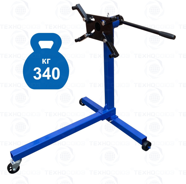 TS-1801 Кантователь двигателя 340 кг