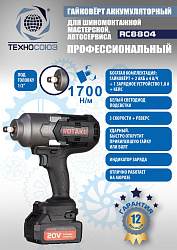 RC8804 Гайковерт аккумуляторный